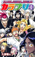 BLEACH―ブリーチ― BLEACH OFFICIAL BOOTLEG カラブリ+